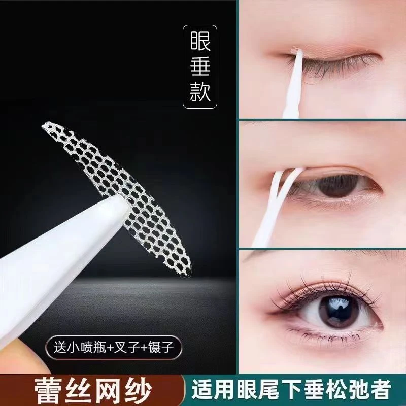 蕾丝双眼皮贴推荐隐形第一名单眼皮肿泡眼内双无痕防下垂隐形贴