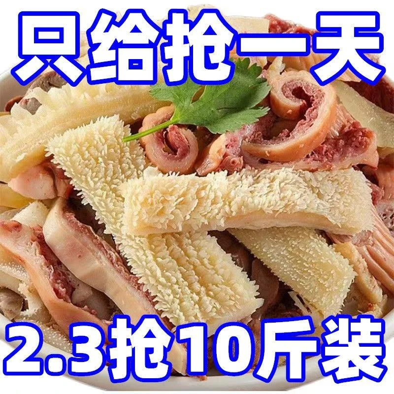 新鲜牛杂批发正宗内蒙牛杂碎汤牛仔碎熟食火锅一整箱冷冻真空包装