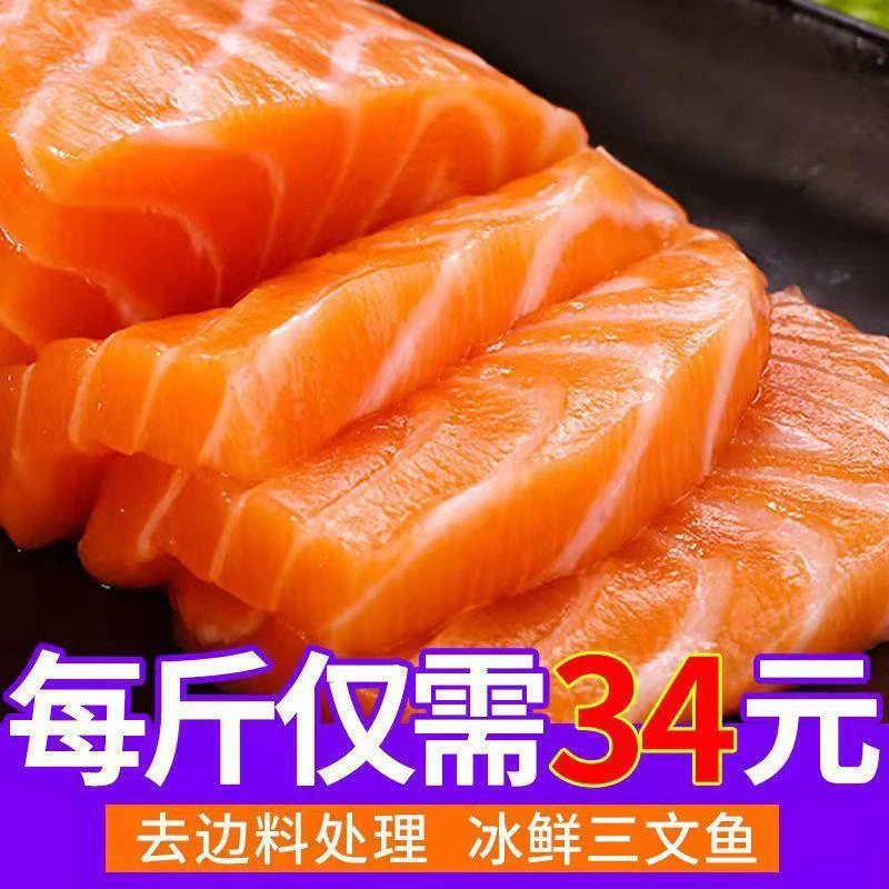 三文鱼新鲜冷冻刺身生吃日料中段即食冰鲜整条甄选批发包邮
