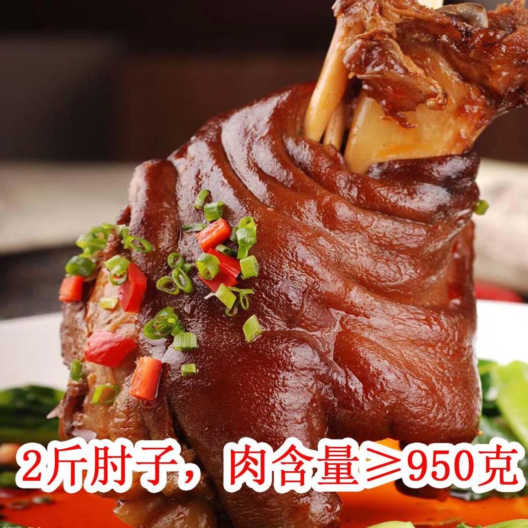 正宗五香斤大肘子熟食半成品菜酱香猪蹄猪手猪脚下酒菜半成品菜