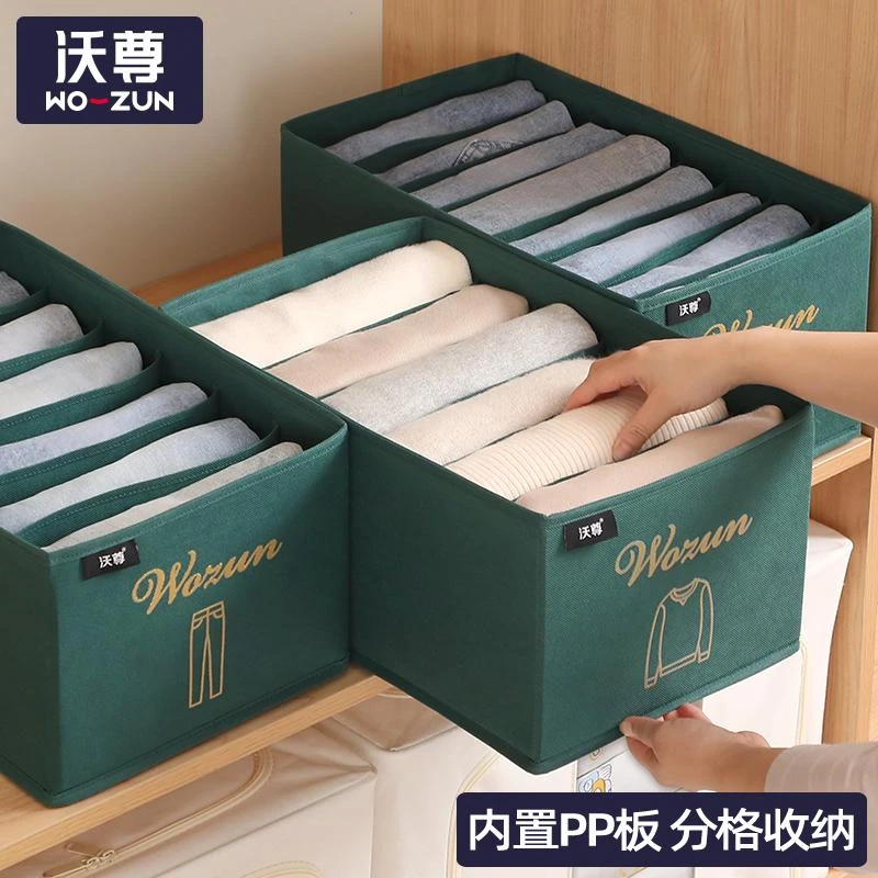 衣服裤子收纳分格家用牛仔裤整理袋抽屉衣柜分层宿舍衣物分隔盒箱