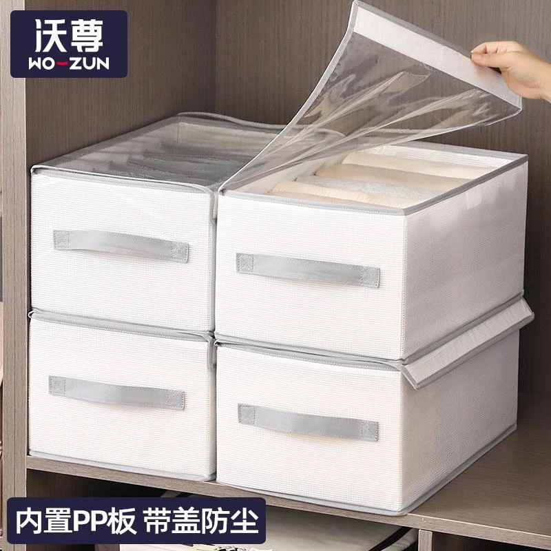 沃尊衣服收纳分格盒家用衣柜分层放裤子衣物整理箱牛仔裤分隔袋筐