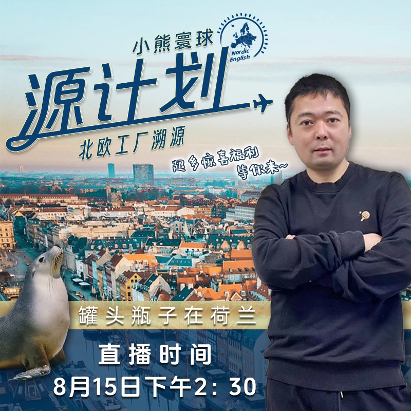 【点击预约！罐头瓶子在荷兰北欧溯源专场8月15号下午2:30】维E霜