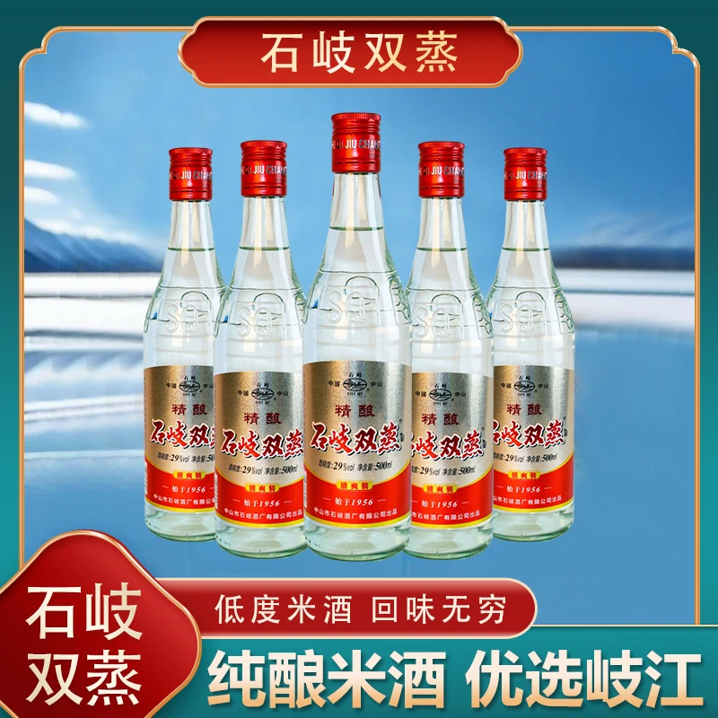 石岐米酒石岐双蒸精酿米酒广东米酒米制白酒自酿浸泡酒粮食酒