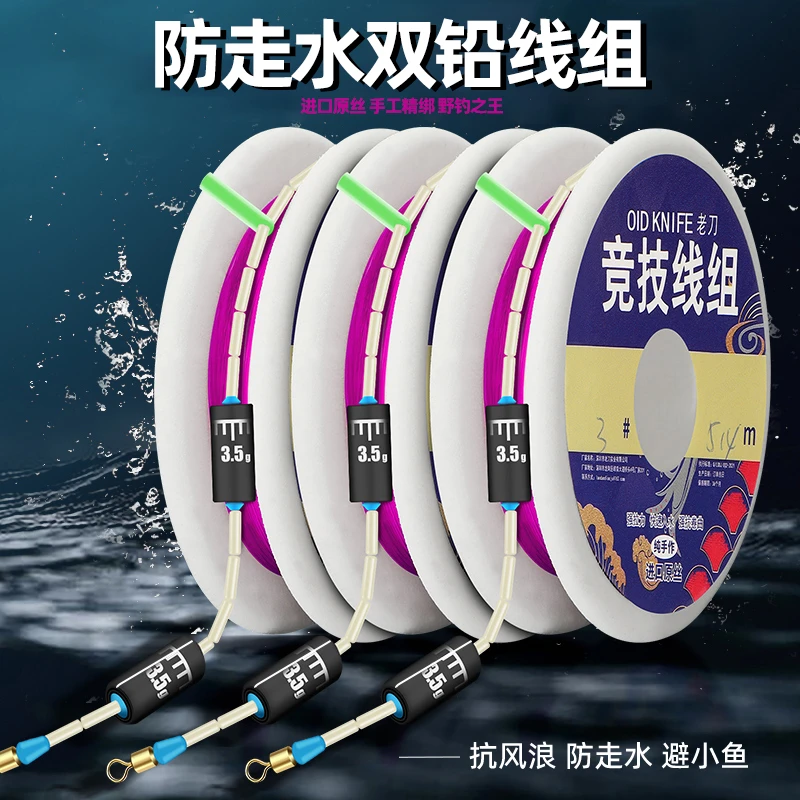 精绑成品双铅线组绑好钓鱼主线套装抗风防走水台钓尼龙线鱼线钓组