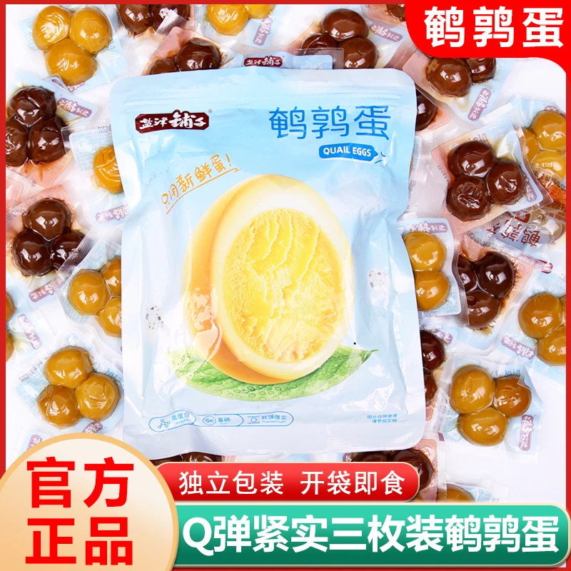 盐津铺子3粒鹌鹑蛋卤蛋小包装香卤盐焗味小零食追剧小吃休闲食品