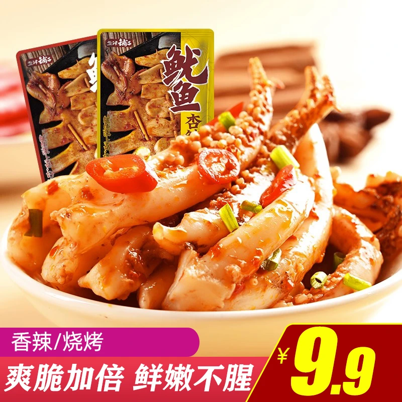 盐津铺子鱿鱼休闲即食品解馋小零食杏鲍菇香辣烧烤味海鲜小吃食品