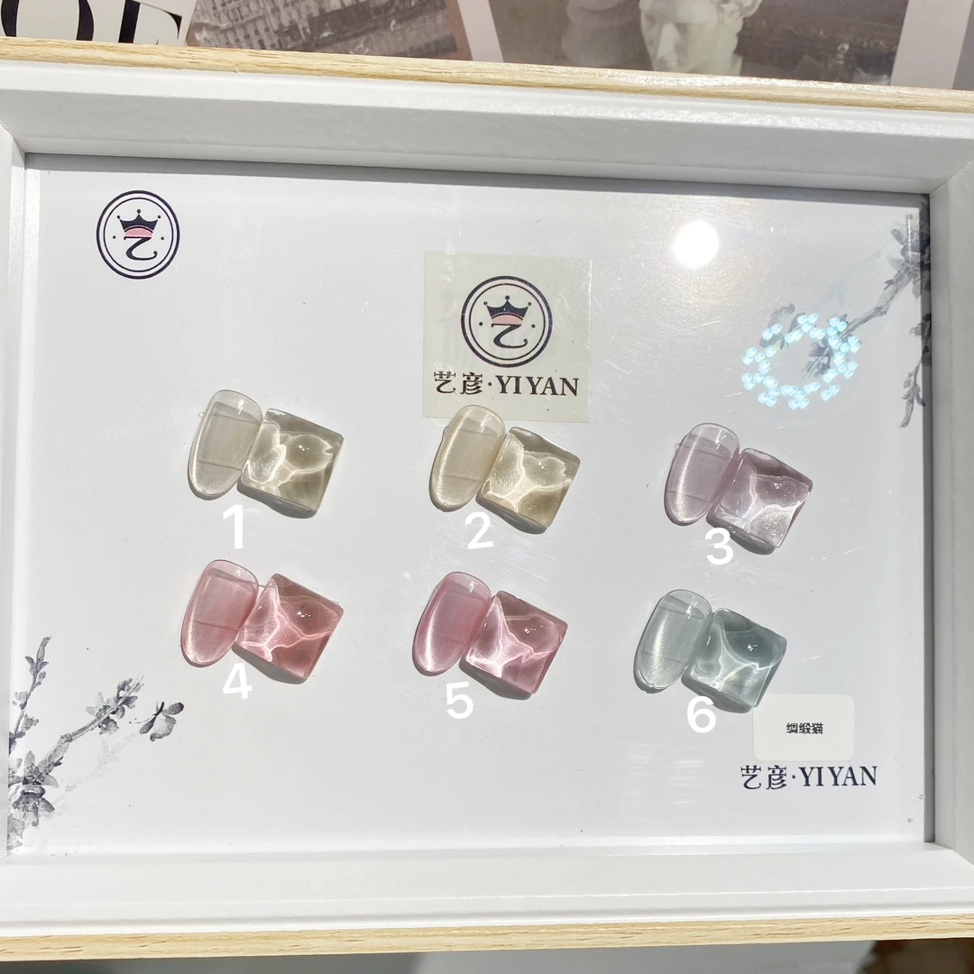 艺彦猫眼甲油胶绸缎猫指甲胶裸色小套果冻色冰透色茶色猫眼白甲油