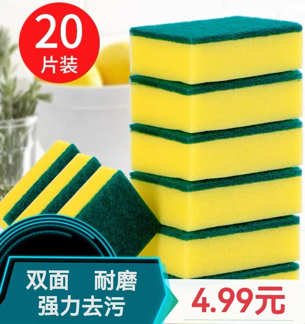 粉丝福利家用厨房双面去污洗锅吸水不沾油清洁海绵擦