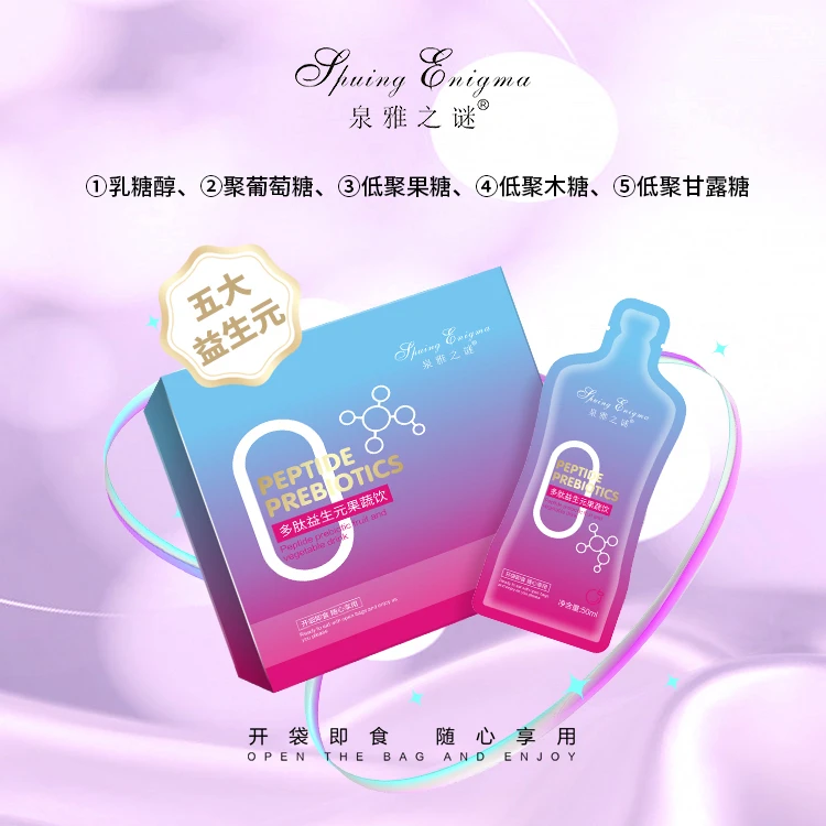 泉雅之谜多肽益生元果蔬饮