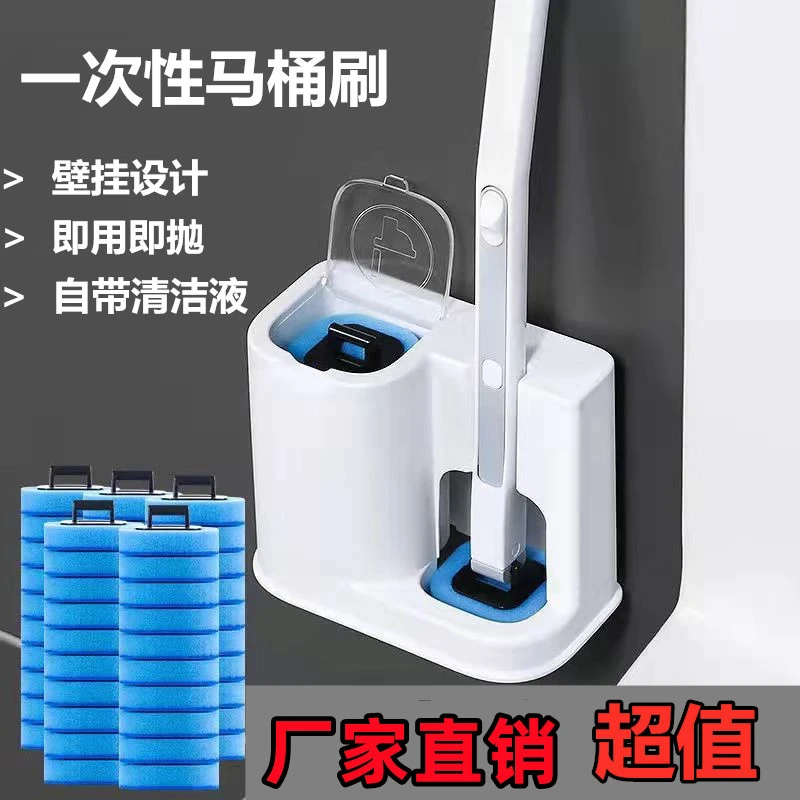 新款马桶刷壁挂式一次性刷头厕所神器无死角套装自带清洁液长柄