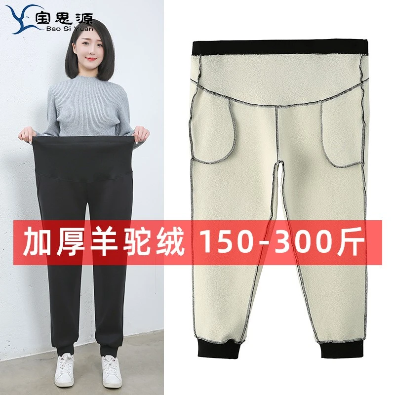 加肥加大码200斤孕妇保暖裤秋冬季加绒加厚休闲裤特大码300斤外穿
