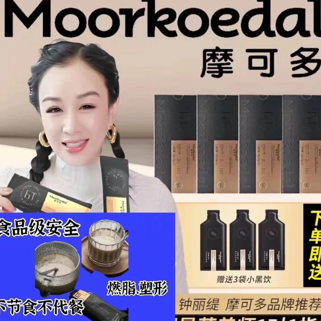 摩可多小黑条moorkoedal正品保障顺丰包邮