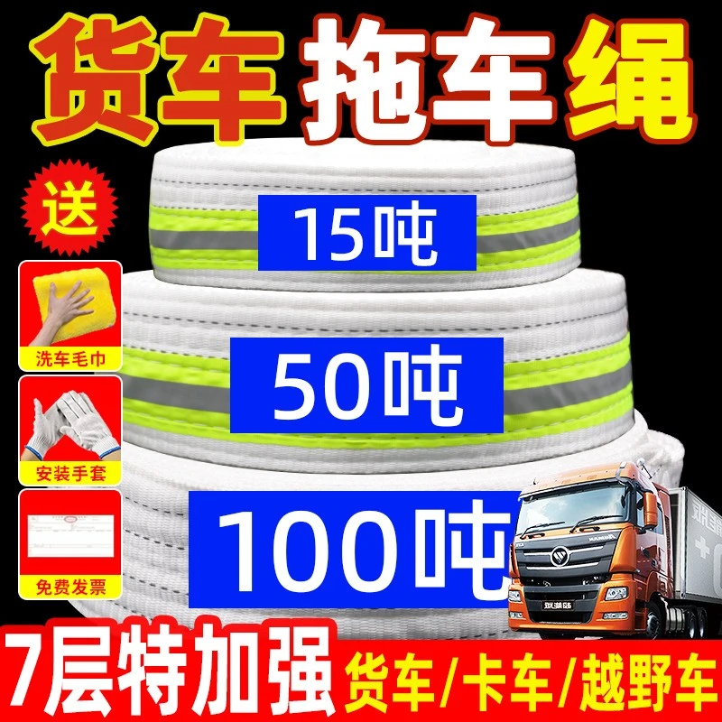 拖车绳越野货车专用专业汽车救援绳高强度弹力加厚重型车用牵引绳