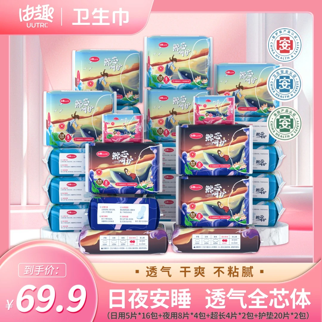 D由趣卫生巾医护级超薄姨妈巾日夜用组合套装柔软透气亲肤超长420