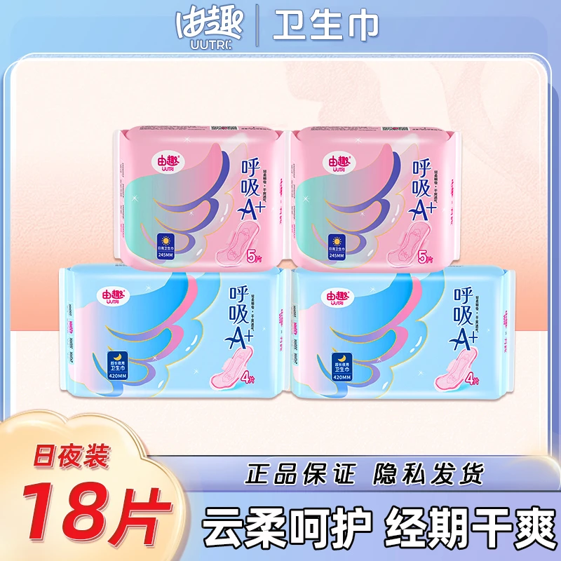 【会员专享】由趣卫生巾加长姨妈巾医护级超薄日夜用组合个人护理