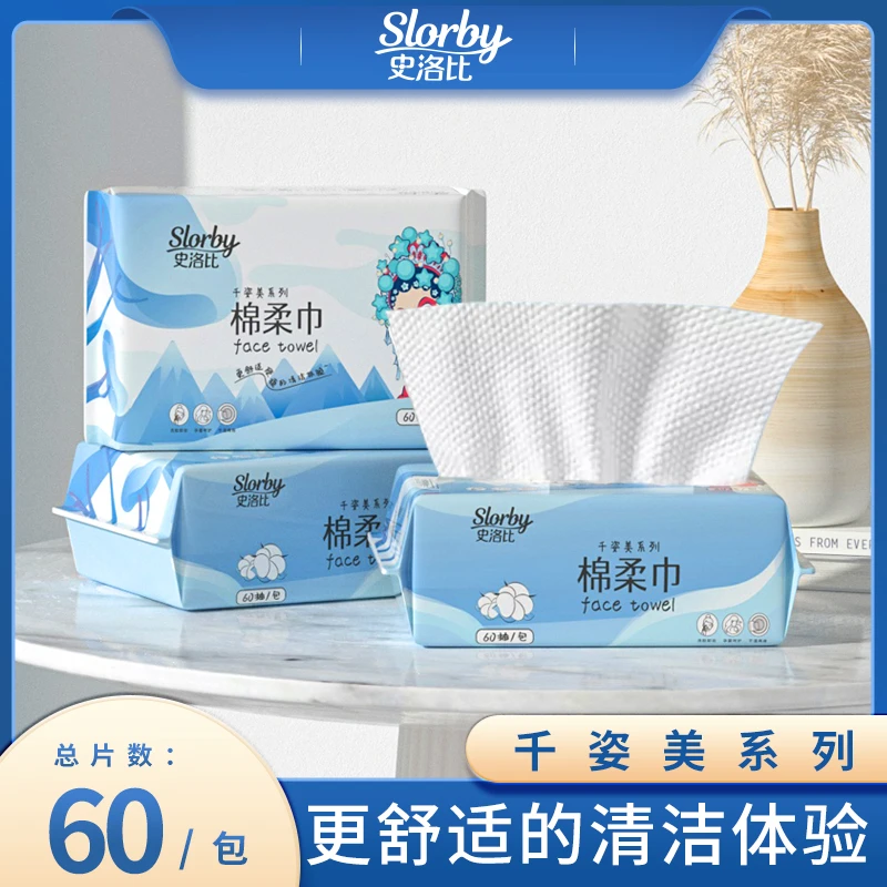 洗脸巾毛巾一次性家用棉柔巾卫生巾干湿抽取母婴吸水加厚加大绵柔