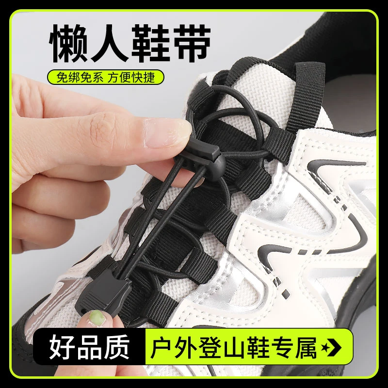 懒人鞋带溯溪鞋免系鞋扣固定器弹力松紧成人儿童灰白黑色运动鞋绳