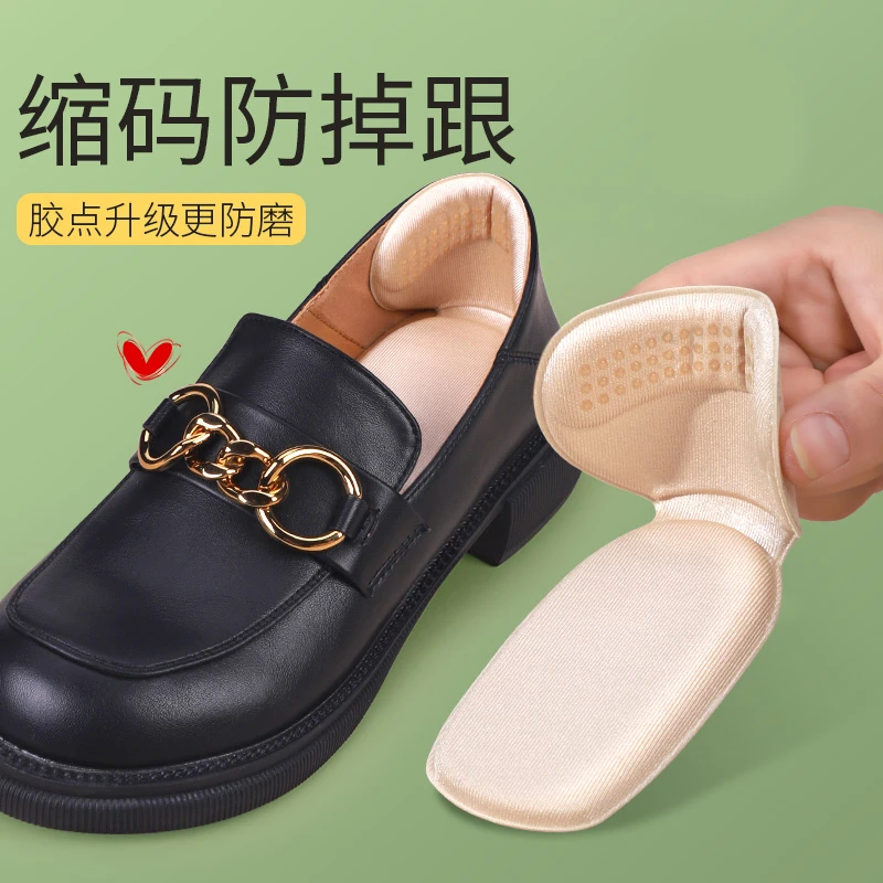 乐福鞋高跟鞋防磨脚后跟贴防掉跟神器鞋大了一码调节半码垫后脚跟