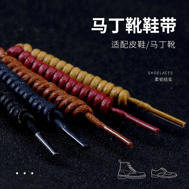 皮鞋靴子鞋带男圆形黑色粗英伦女打蜡咖啡棕色棉麻细马丁靴鞋带绳