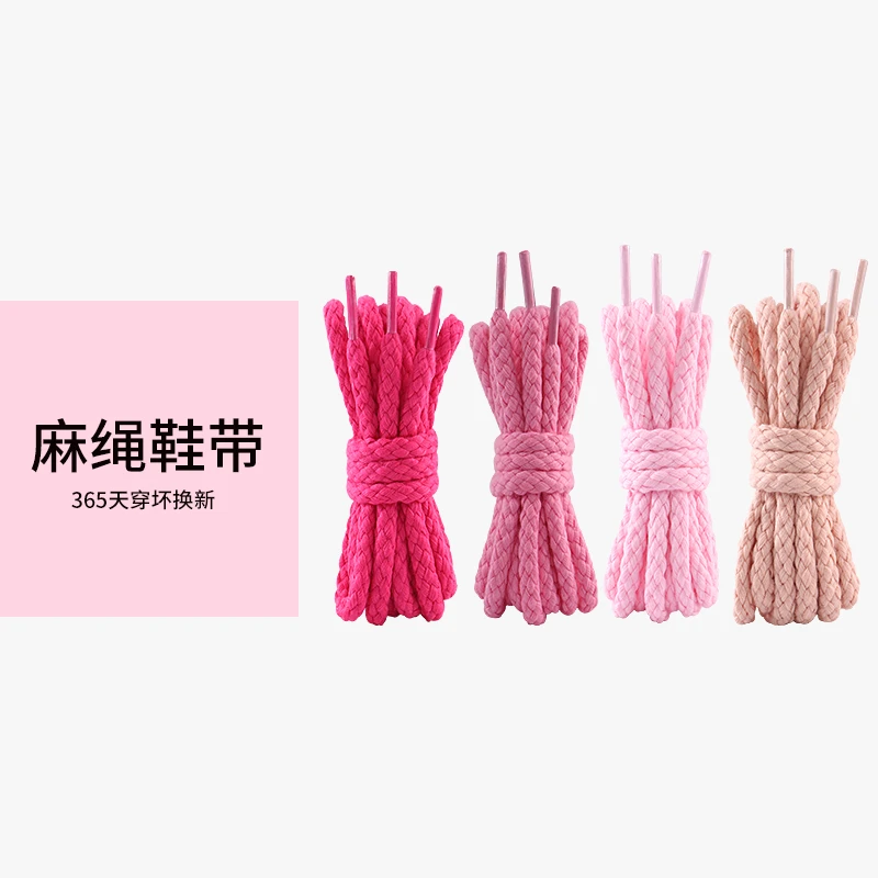 麻绳鞋带空军一号黑武士af1男女款dunk黑粉米白色板鞋加粗圆棉绳