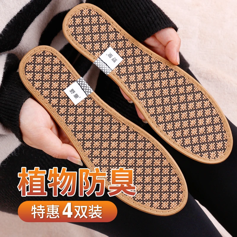 防臭留香鞋垫男防脚气透气吸汗抑臭运动皮鞋竹炭鞋垫女软底超舒适