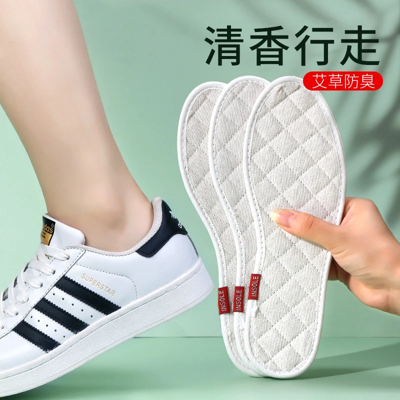 小白鞋鞋垫女艾草亚麻吸汗防臭透气抑臭男软底舒适板鞋纯棉厚鞋垫