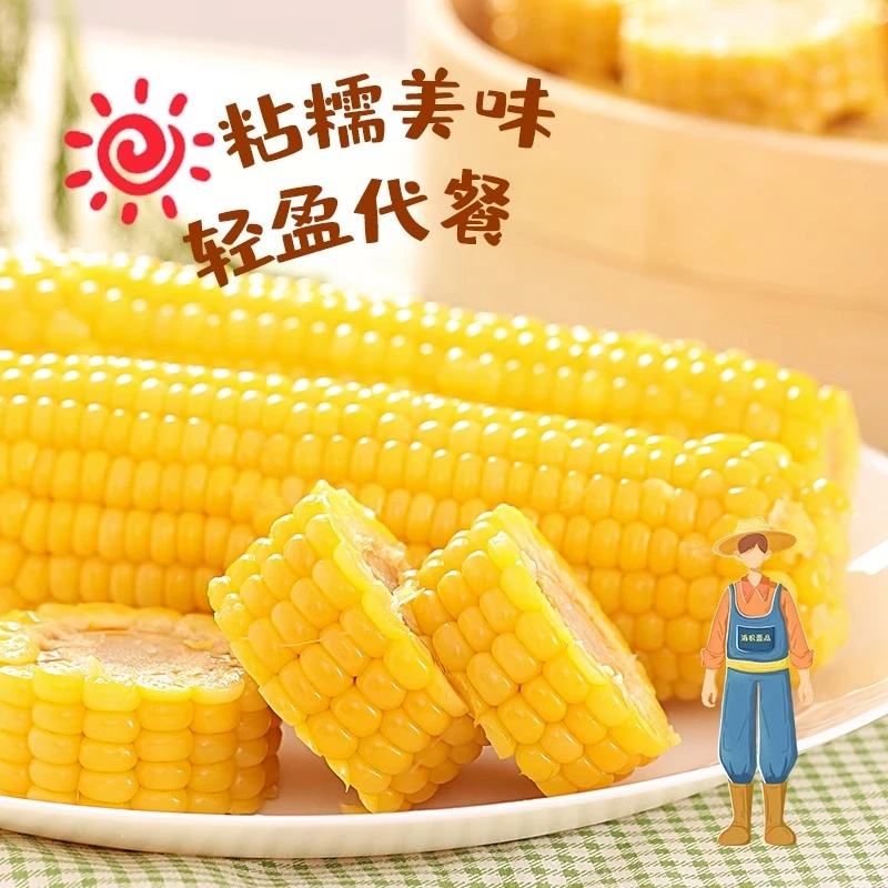 【优质玉米】内蒙古黄糯玉米2023年新大棒苞米香甜软糯8根4斤装