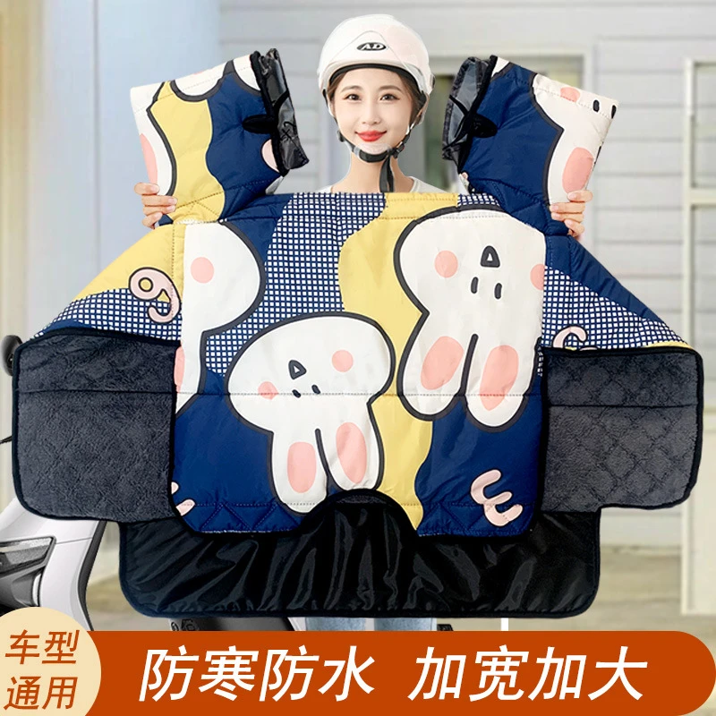 【升级款加厚】新款冬季电动车加绒加厚全包挡风被通用