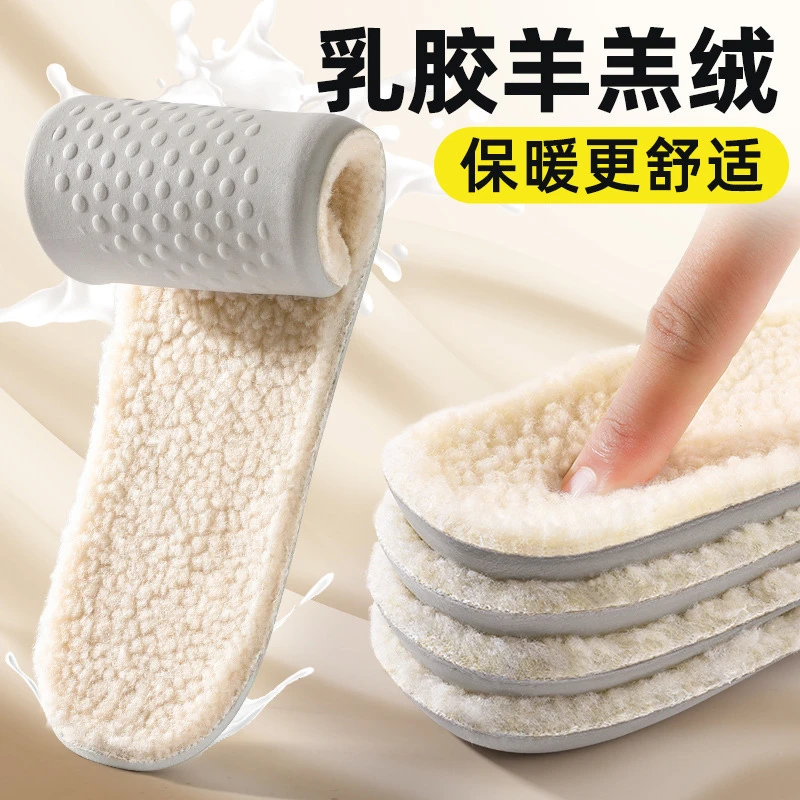 乳胶鞋垫冬季保暖男女棉超软久站防痛吸汗防臭秋冬羊羔毛加绒加厚