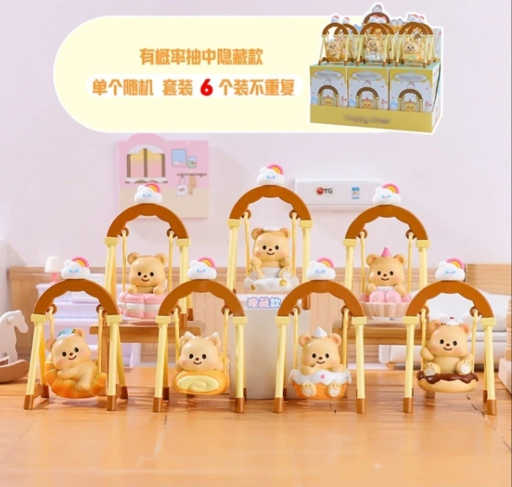 黄油小熊秋千盲盒c84