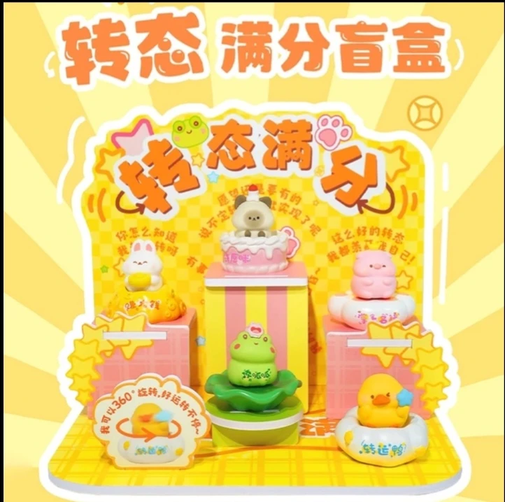 转态满分盲盒c89