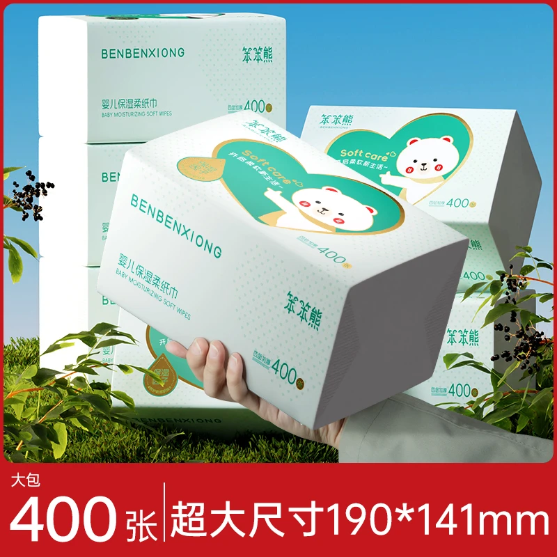 【奶爸冲哥专属】笨笨熊400张大尺寸柔纸巾宝宝乳霜纸保湿纸云柔巾