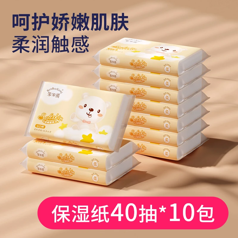 笨笨熊乳霜柔纸巾婴幼儿保湿纸专用亲肤抽纸新生儿云柔巾大尺寸