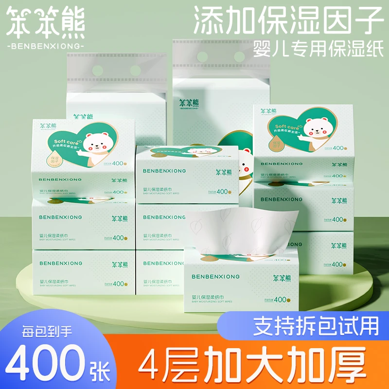 笨笨熊400张大包大尺寸宝宝婴幼儿超柔乳霜柔纸巾云柔巾保湿纸