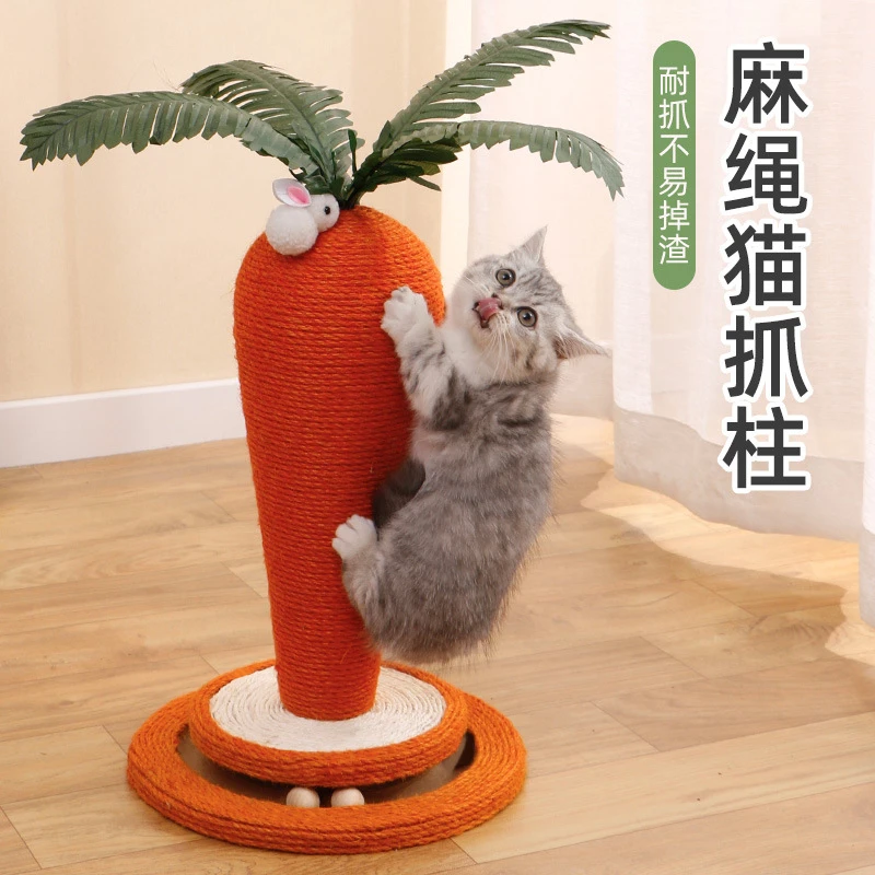 高颜值可爱胡萝卜猫抓板猫爬架多种功能耐用耐抓趣味功能底盘稳固