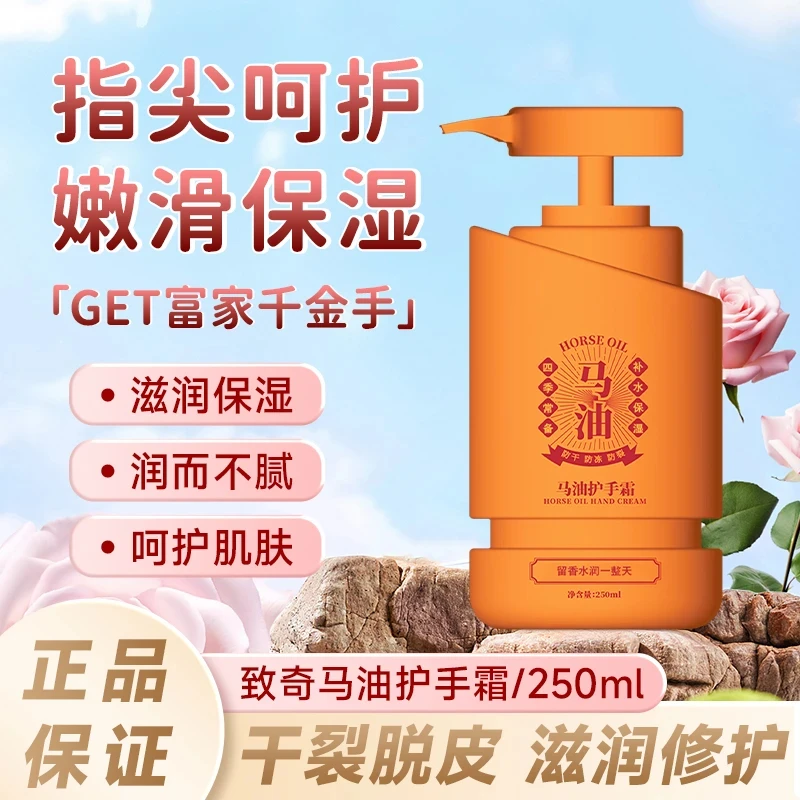 【国货精品】致奇护手霜马油配方秋冬滋养深层补水必备水润清爽