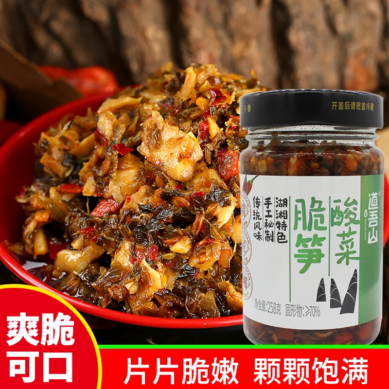 【道吾山】酸菜脆笋湖南特产下饭菜开胃菜拌面酱上班族即食下饭菜