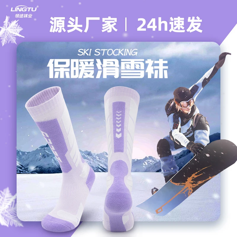 冬季专业滑雪袜男女长筒保暖袜毛巾底儿童户外运动雪地袜加厚袜子