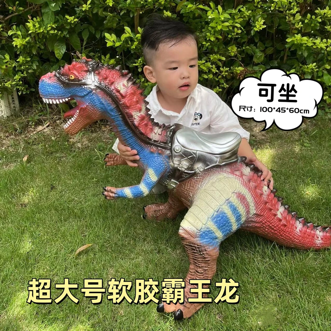 超大1米恐龙坐骑软胶玩具大号霸王龙仿真巨兽龙模型无异味搪胶