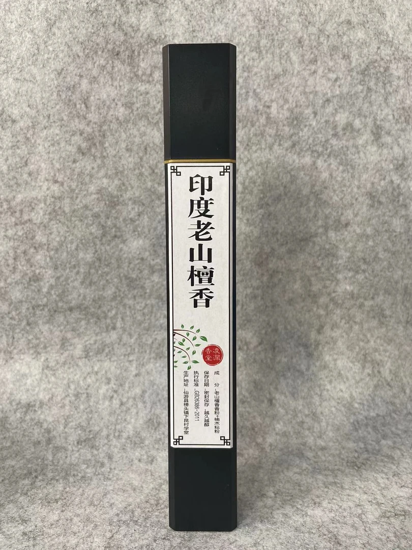 【主播推荐】印度老山檀香天然线香家用客厅办公室香薰茶楼瑜伽学习