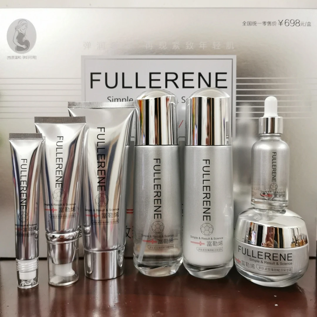 果之秘富勒烯多肽紧致臻颜赋活套盒 补水保湿紧致温和水乳礼盒