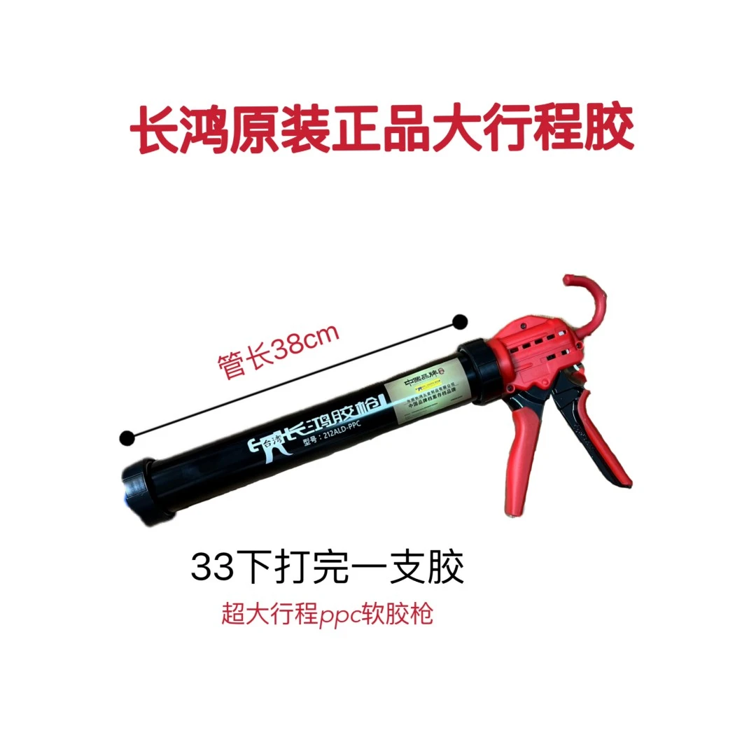 长鸿大开口ppc超大行程省力防滴漏胶枪耐用胶枪手停胶停胶枪