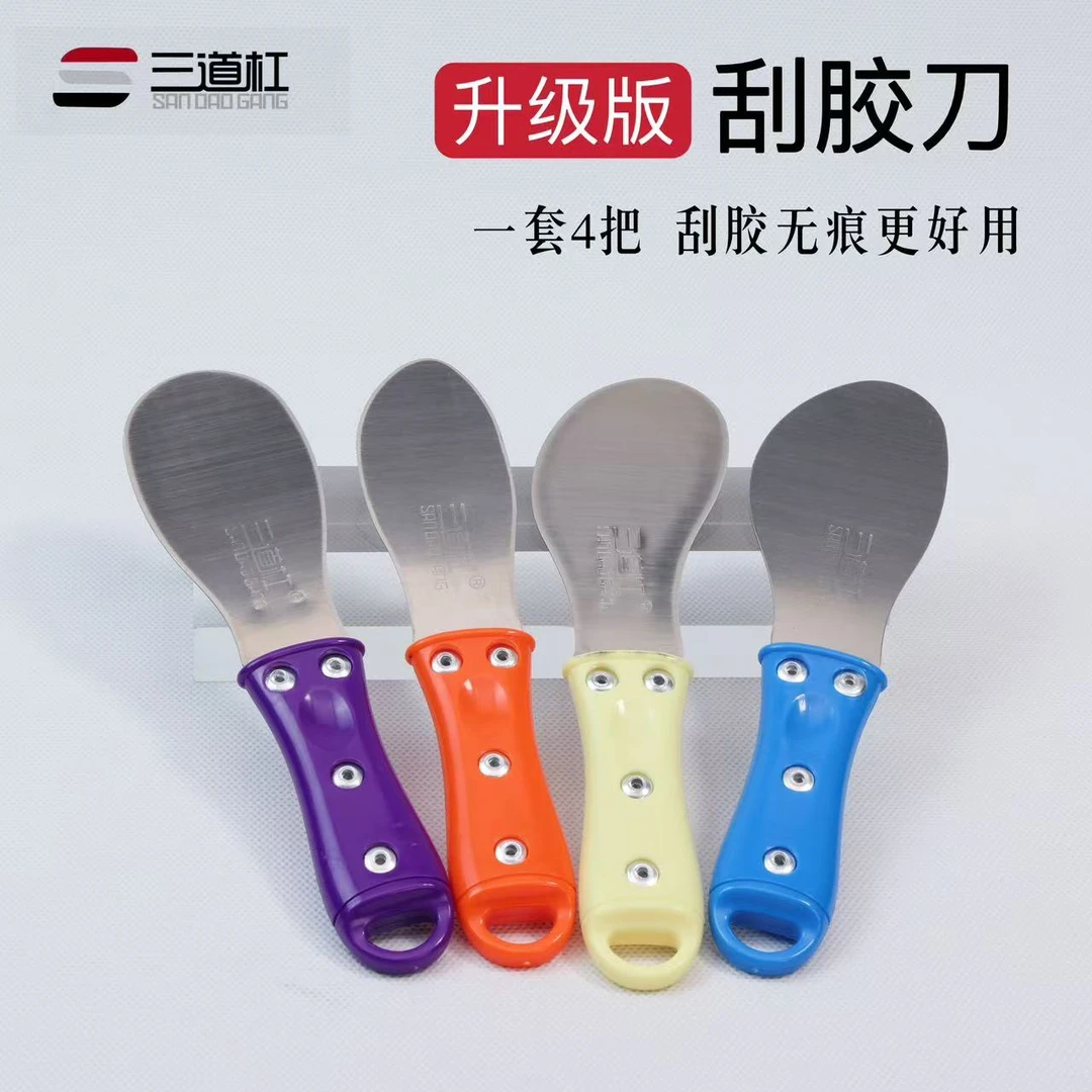 三道杠外墙刮胶刀不锈钢加厚刮胶工具阳光房幕墙铲胶升级美缝修边