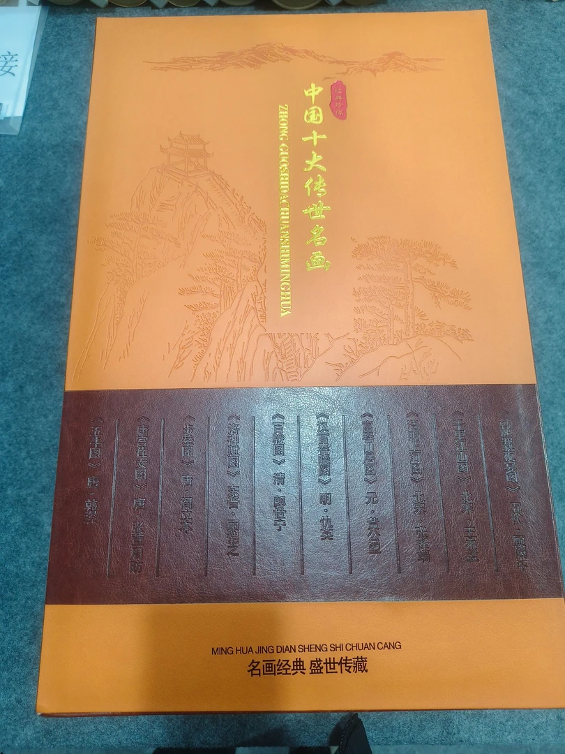 千古书画院 精品 传世十大名画墨宝 仿古高清修复