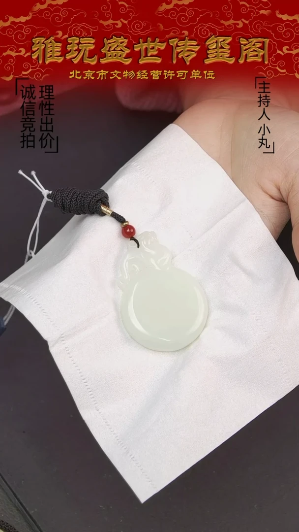 【闪购商品】和田玉C 和田玉挂件