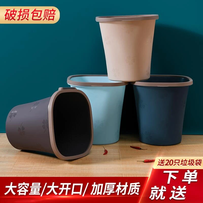 【多件优惠】家用简约压圈垃圾桶客厅创意塑料纸篓卧室厨房卫生间