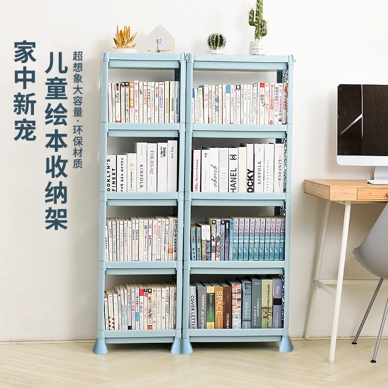 【加大版】塑料书架玩具收纳架落地多层书房置物架学生儿童房书柜