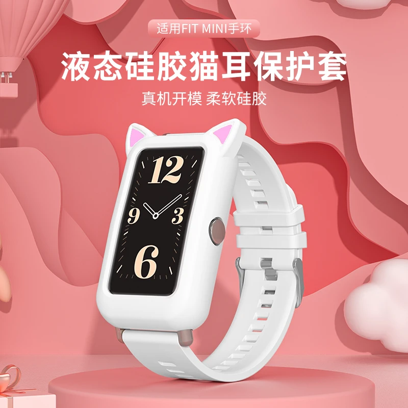 适用WATCH FIT mini手表表带智能运动fit mini手环硅胶保护壳时尚