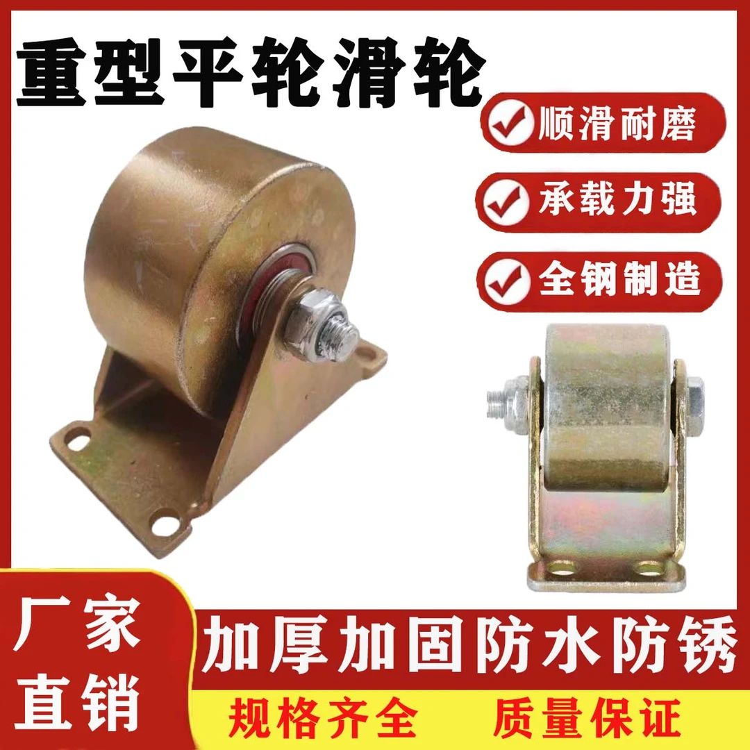 重型平轮实心轮滑轮滚轮双轴承全钢槽钢轮推拉门大门下滑轮高承重